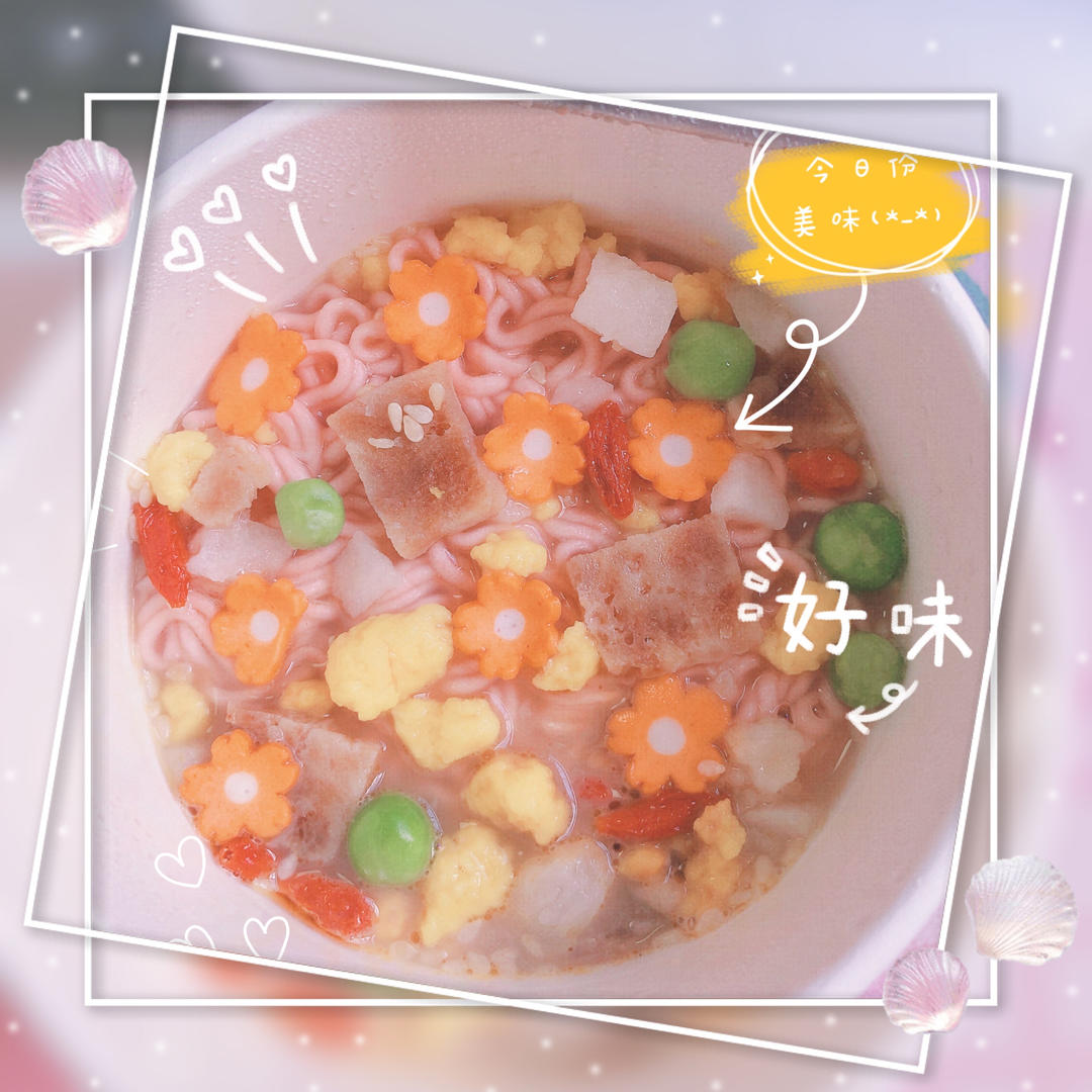 满足食欲的深夜秘密 森系浓香泡面