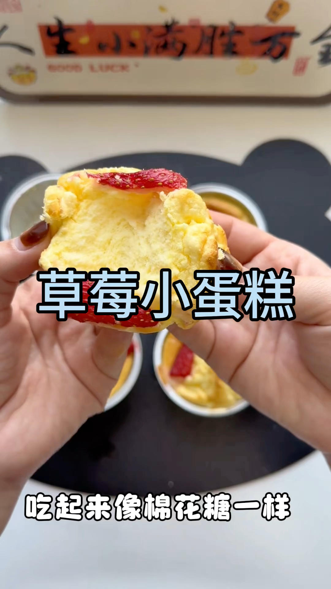 蛋黄2个+牛奶30 ml +低粉40克
蛋清+柠檬汁→打蛋器成蛋白霜
蛋黄加在蛋白霜
牙签排气
🍓