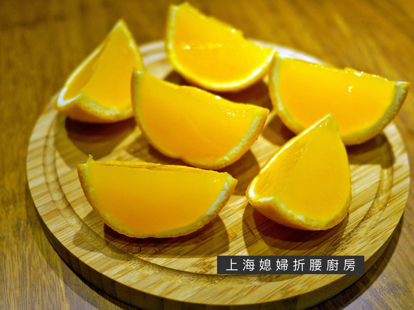 香橙果凍的做法