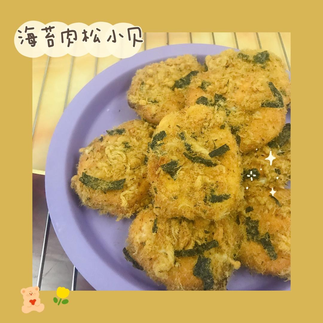 肉松小贝😋完胜鲍师傅👍
