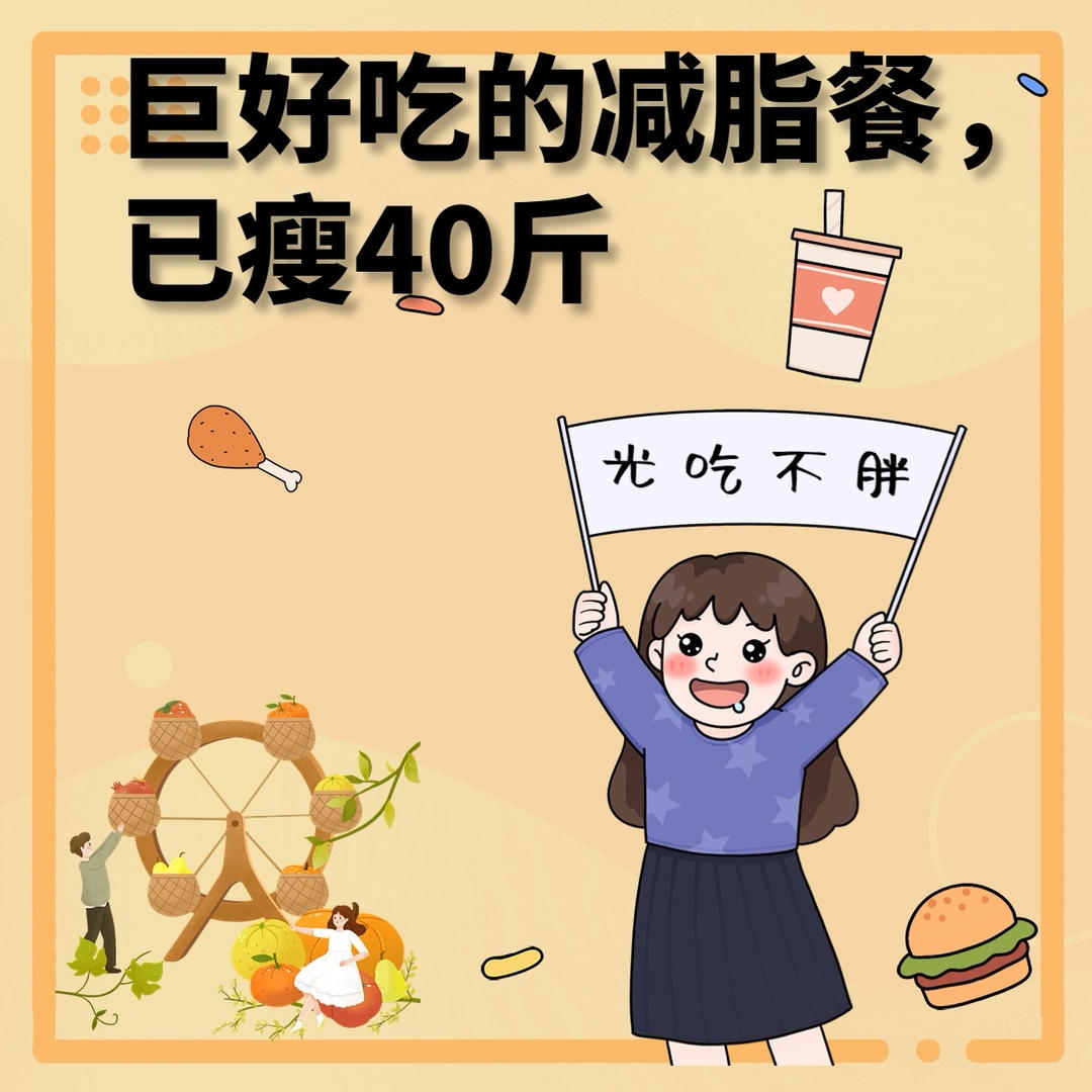 我的日常减脂餐，最普通的食材，做最健康的美食