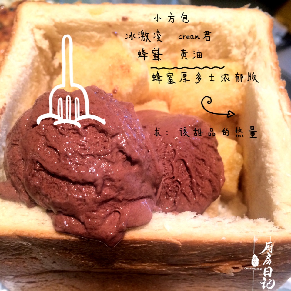 港式蜂蜜厚多士(浓郁版)