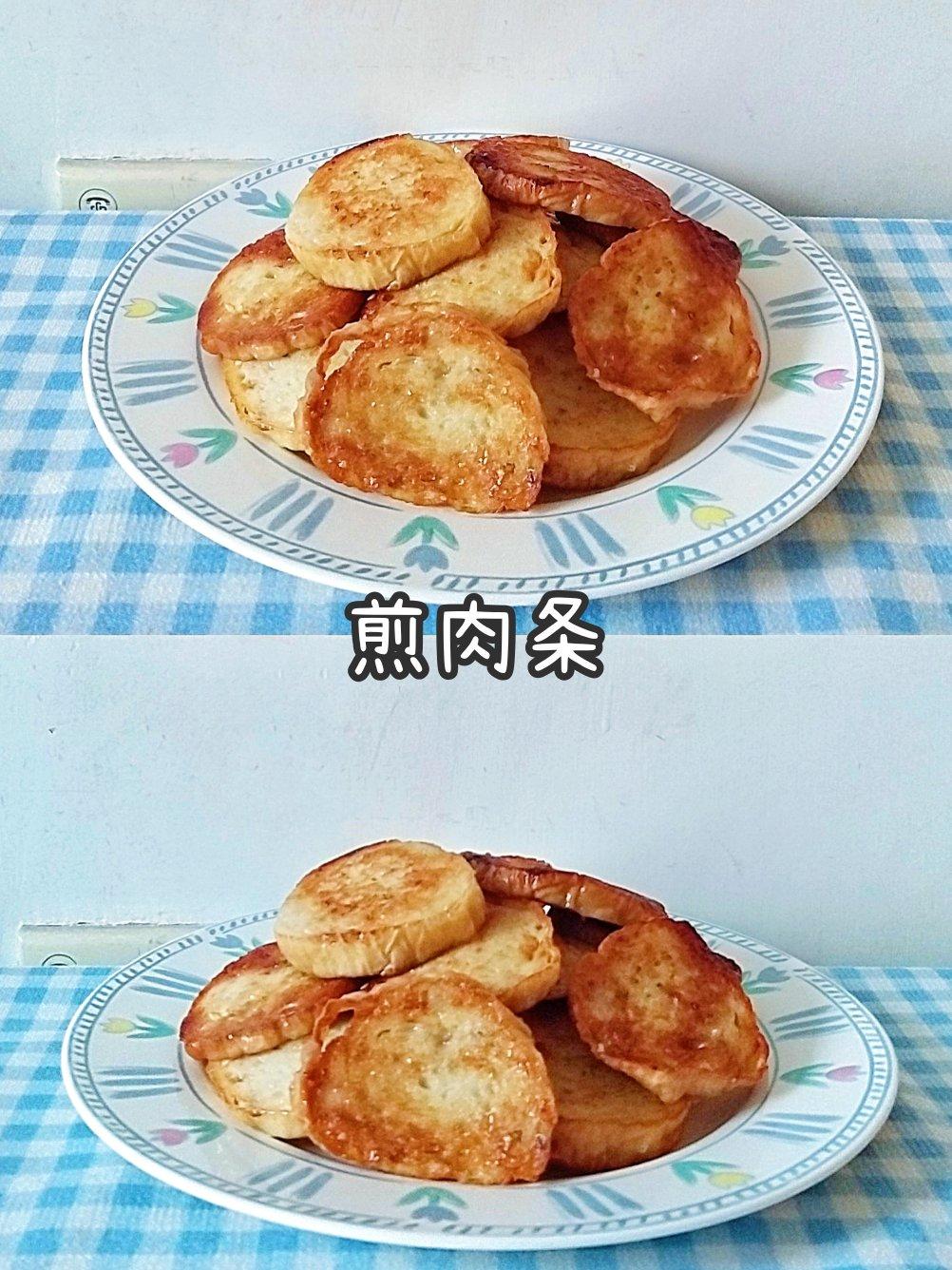煎肉条