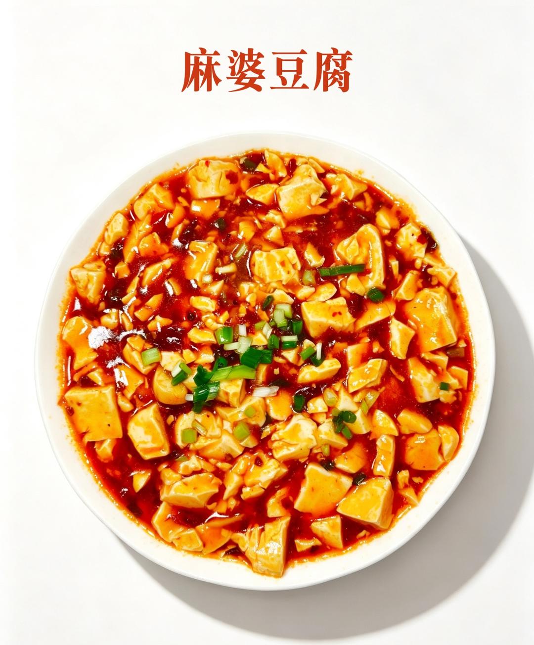 麻婆豆腐｜入味挂汁不碎零失败