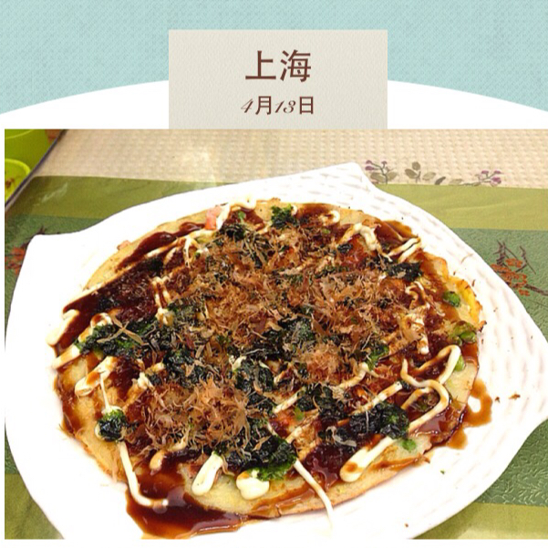 大阪烧 (Okonomiyaki)