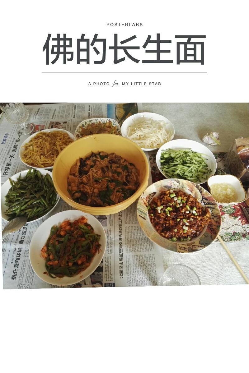 今天为佛祖过生日