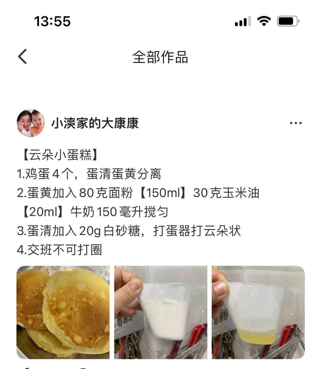 各种小饼饼，早饭的做法 步骤30