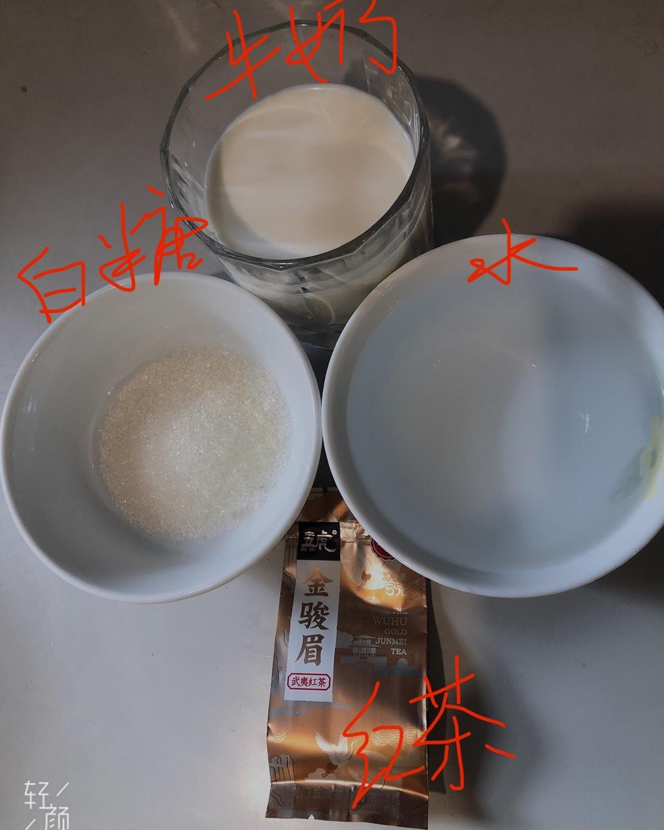 自制奶茶