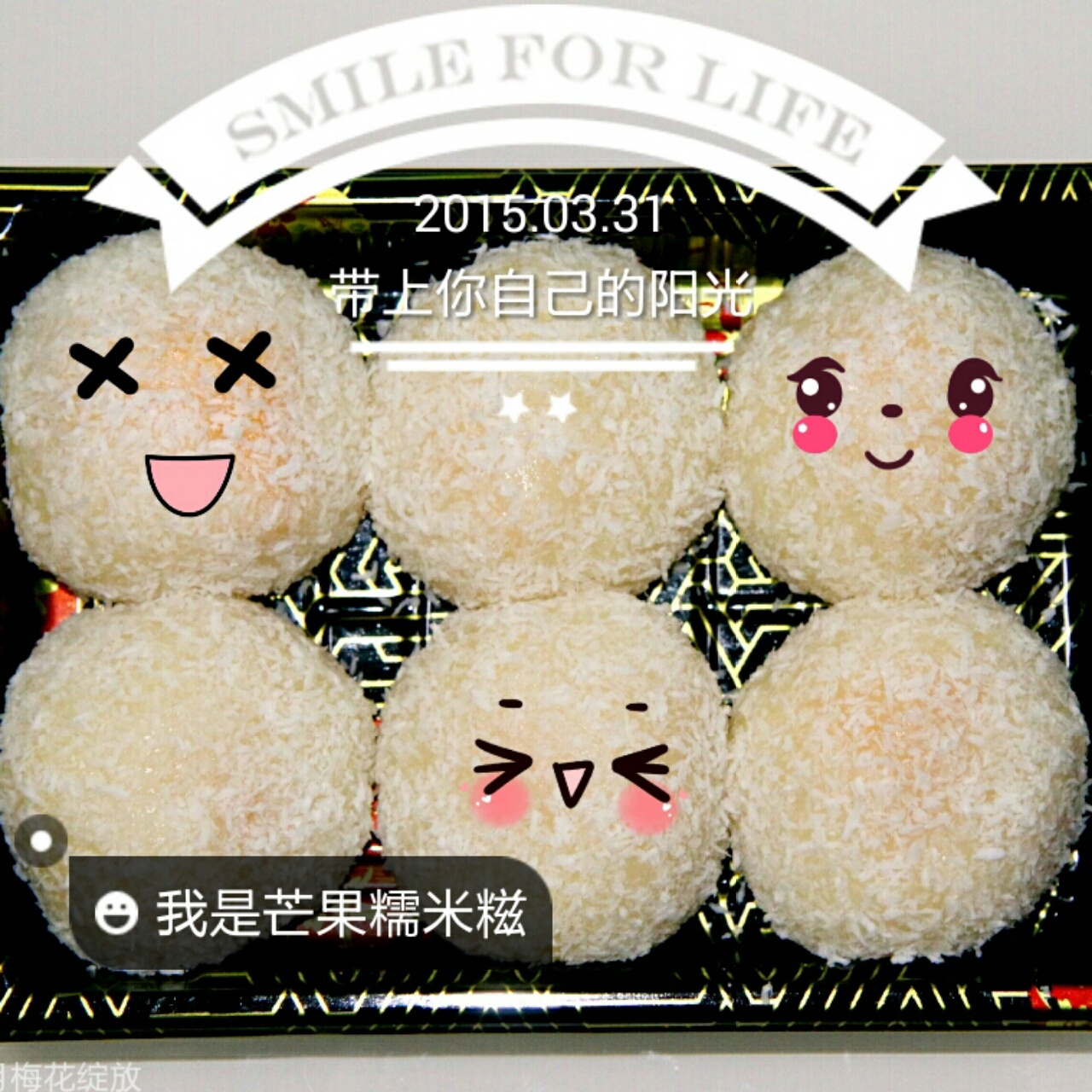 《Tinrry下午茶》教你做糯米糍