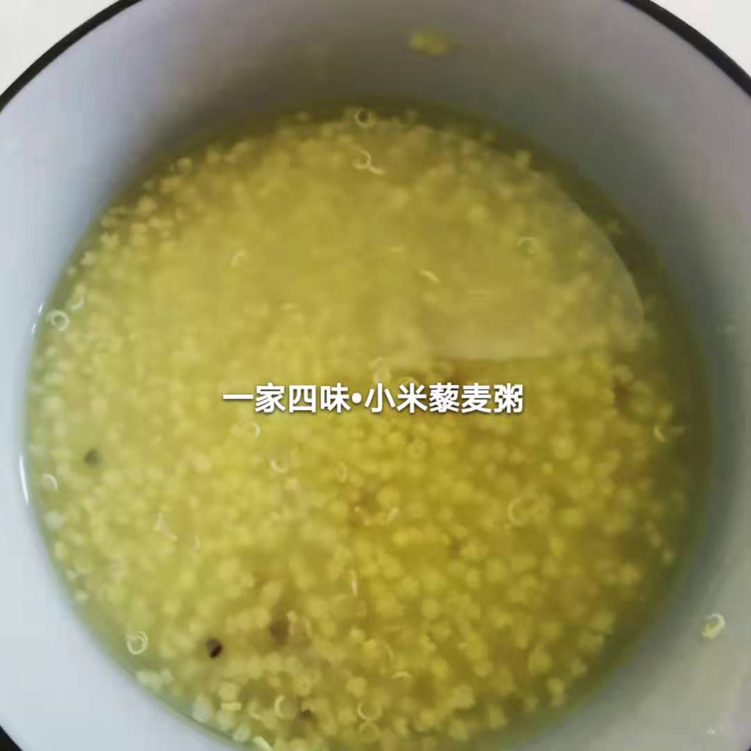 小米藜麦粥的做法