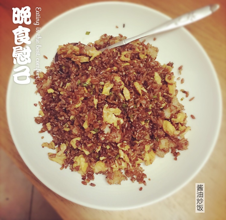 蒜香酱油炒饭