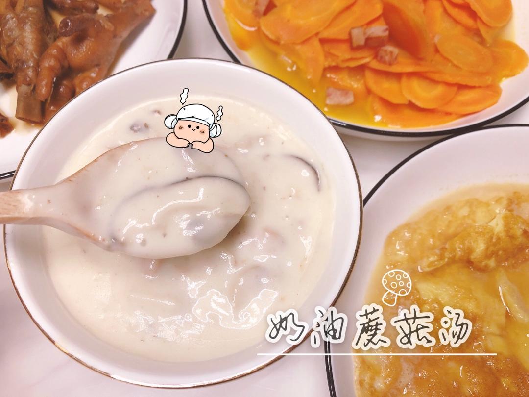 奶油蘑菇汤（完美比例版）