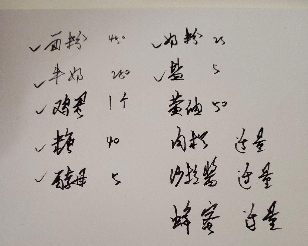 纯奶手撕吐司的做法 步骤1