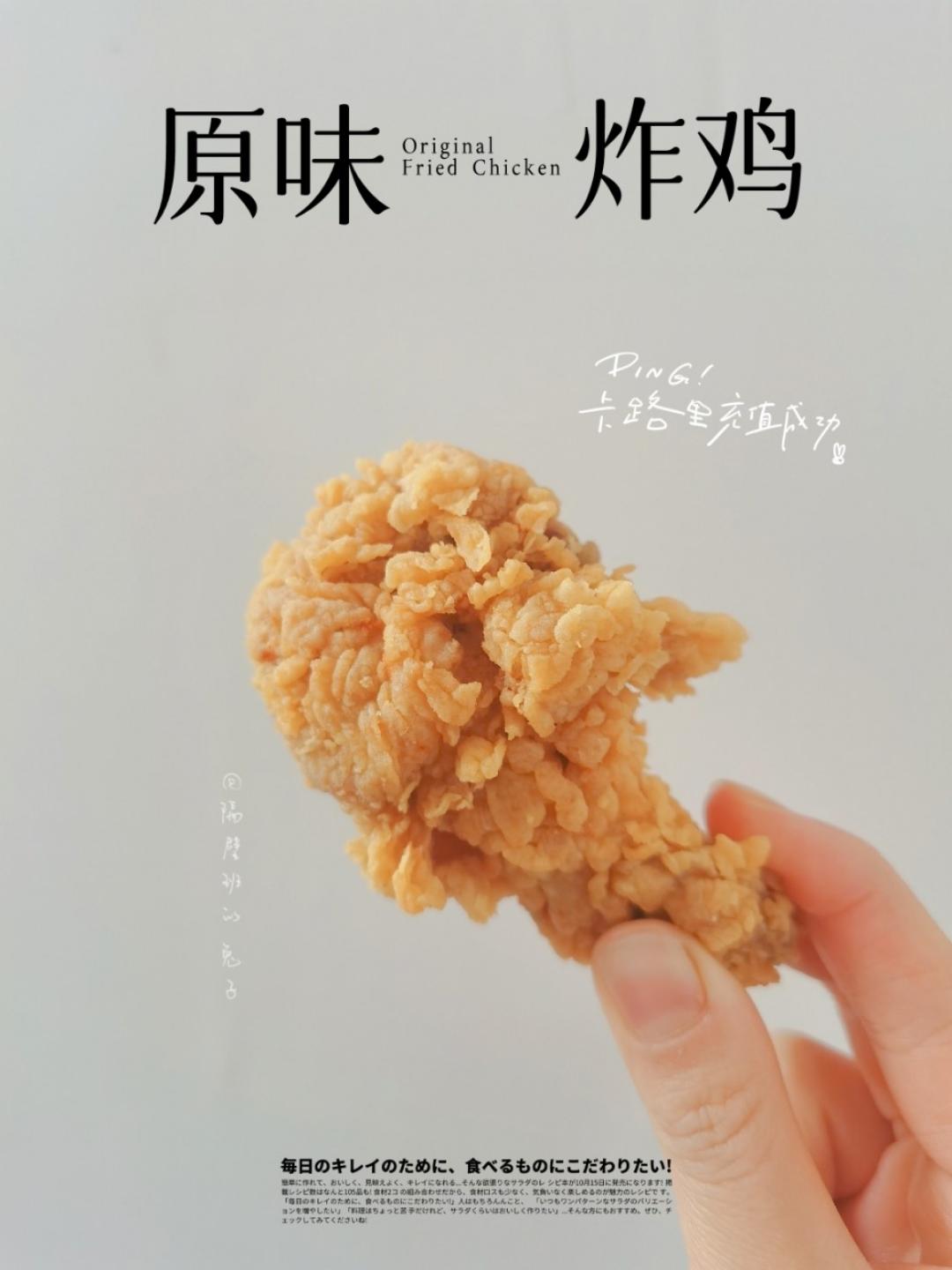㊙️秒杀KFC❗️❗️蒜香吮指炸鸡翅根