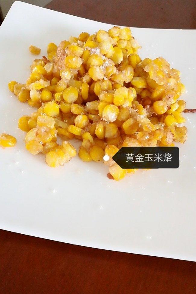 黄金玉米烙