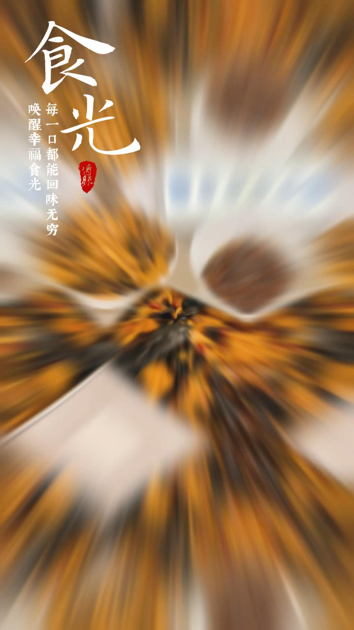 上海烤麸