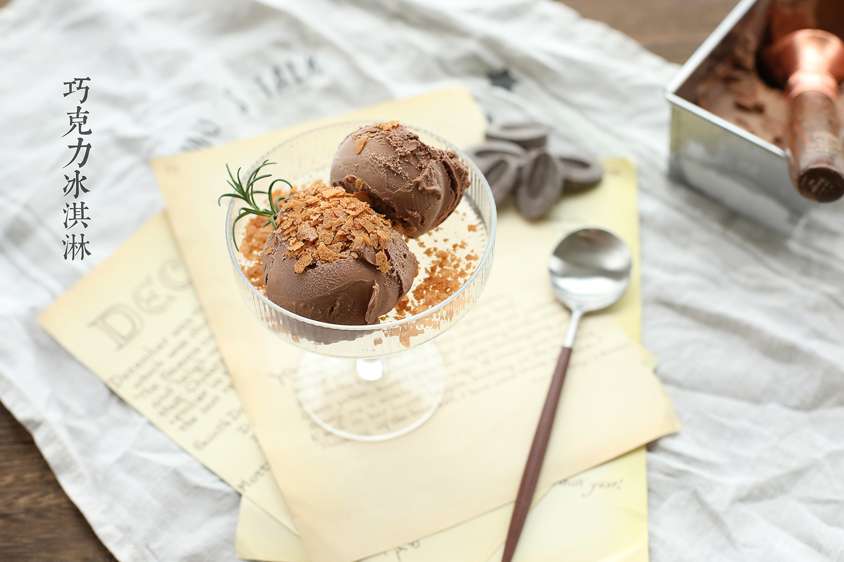 比利时巧克力冰激凌【冰淇淋机版本】的做法