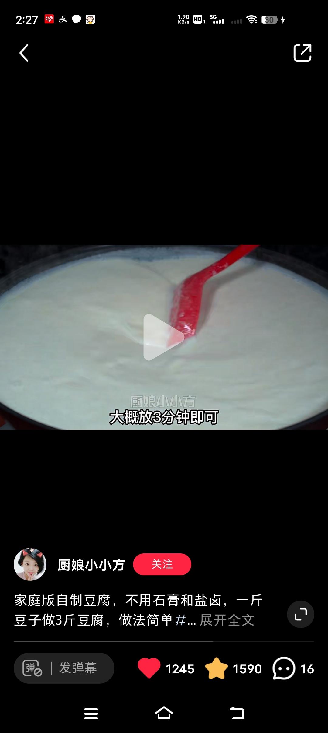 纯奶手撕吐司的做法 步骤1