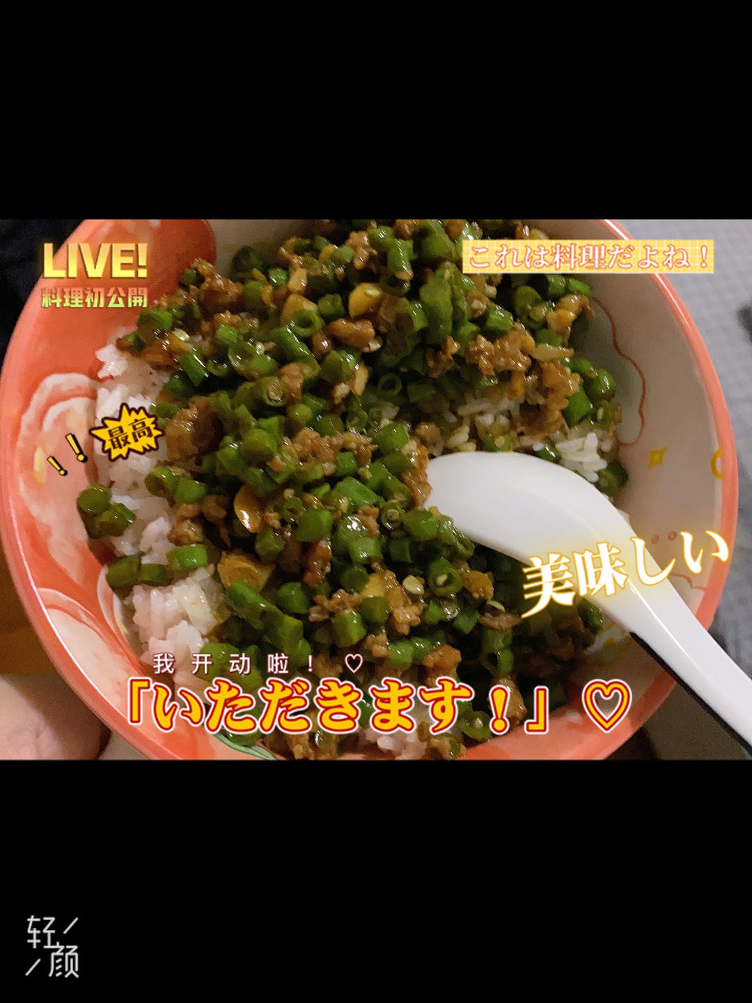 肉末豆角