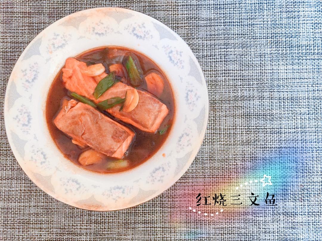 极品红烧三文鱼