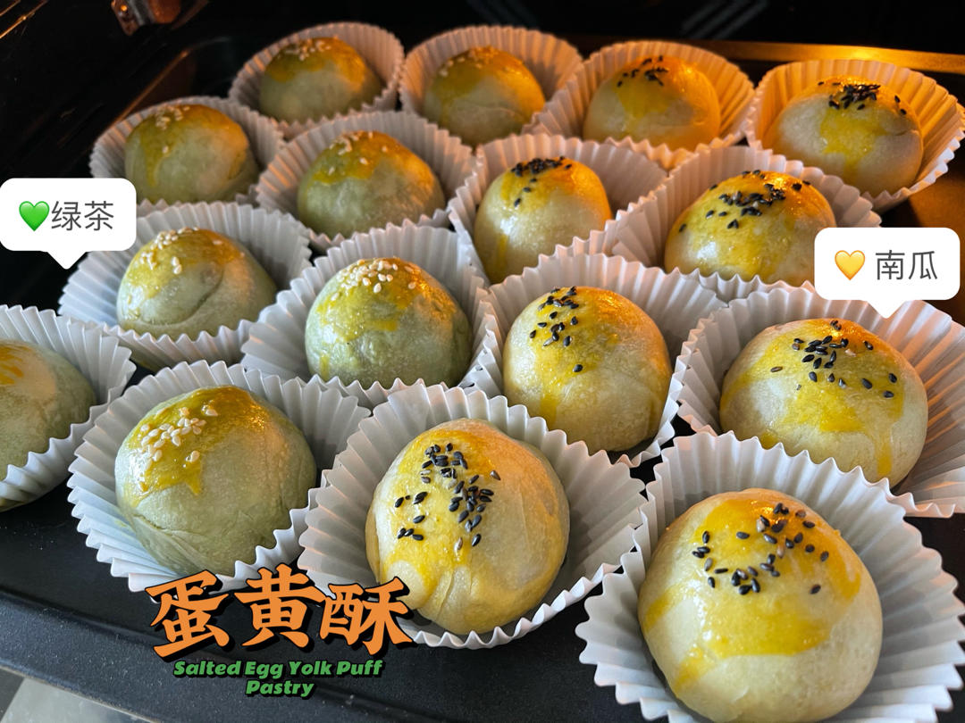 麻薯香芋酥/台湾大甲芋头酥(无猪油完美复刻2015.10修订各种抹茶酥、绿茶酥、蛋黄酥、紫薯酥通用哟）