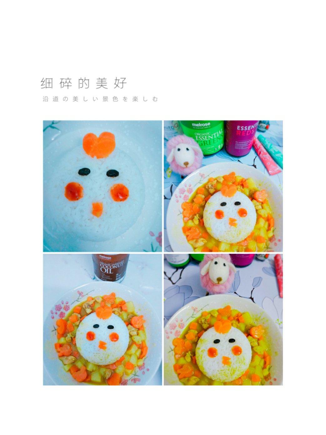 咖喱鸡肉（零失败超详细版）