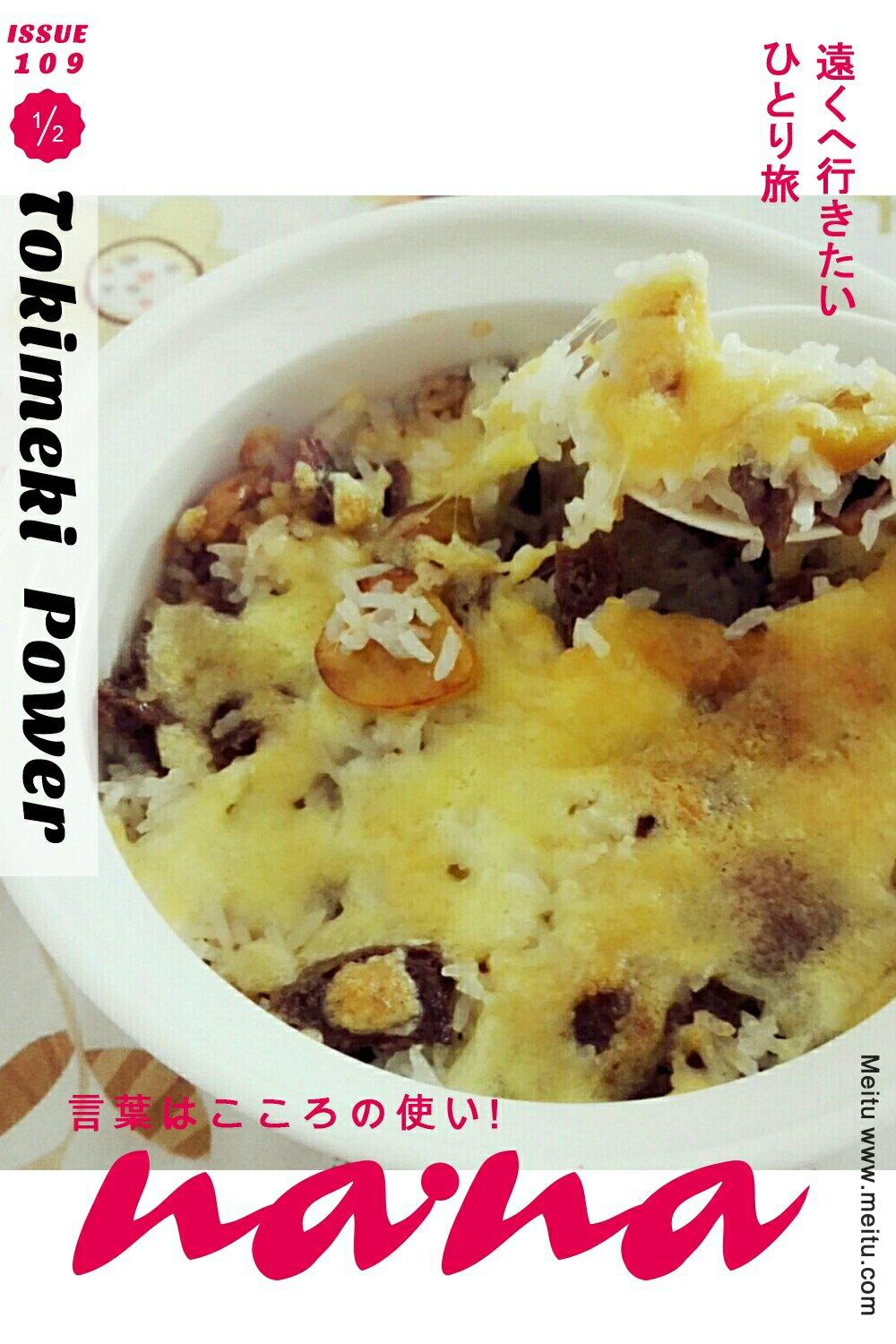 芝士焗饭
