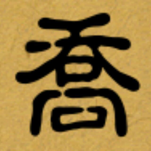 手机用户4466_cvam