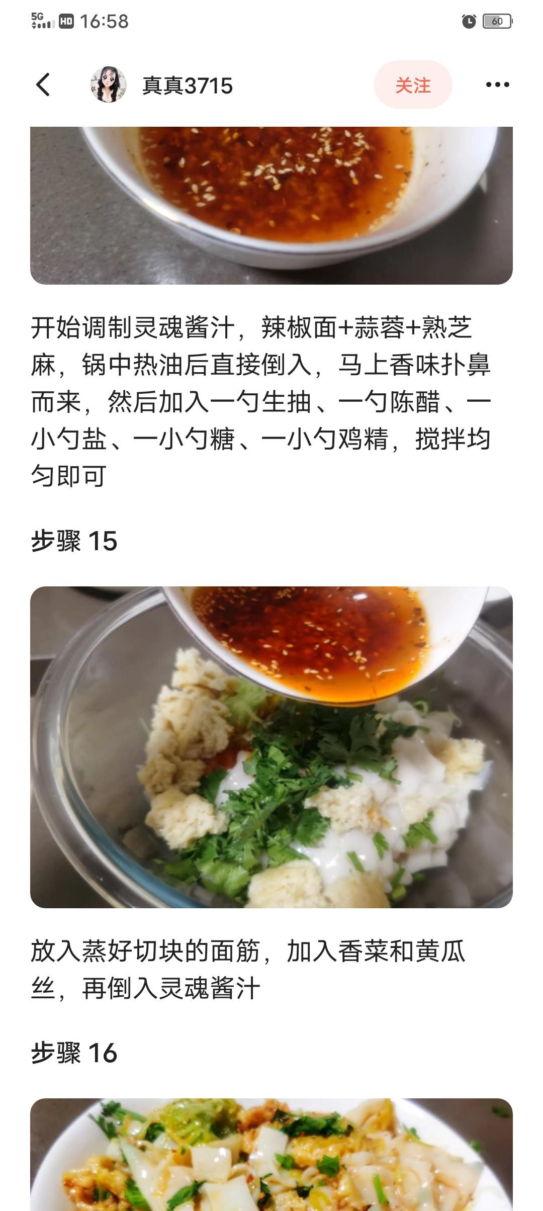 调料的做法 步骤1