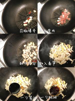 春笋炒香干🍃是杭州人最爱的老底子菜～的做法 步骤3