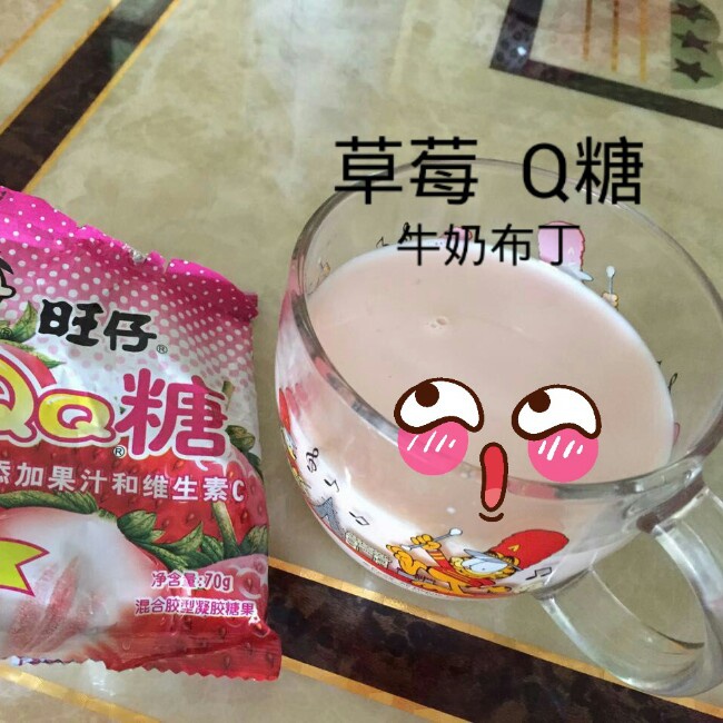 为了星冰粽做的qq糖牛奶布丁