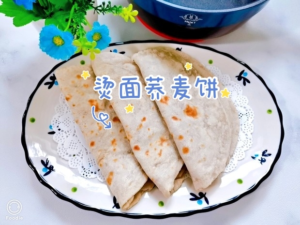 有面粉就能做的汤面荞麦饼|马克西姆不粘锅