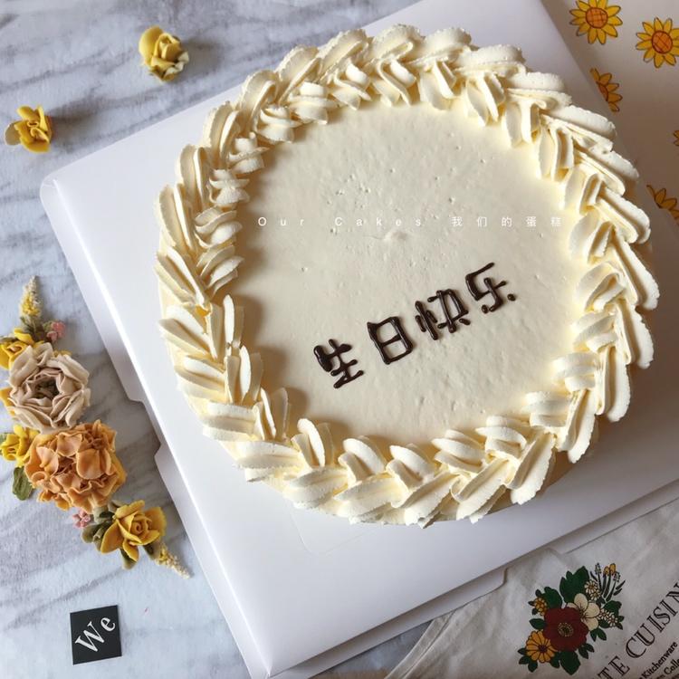 给“生日快乐”加个字体