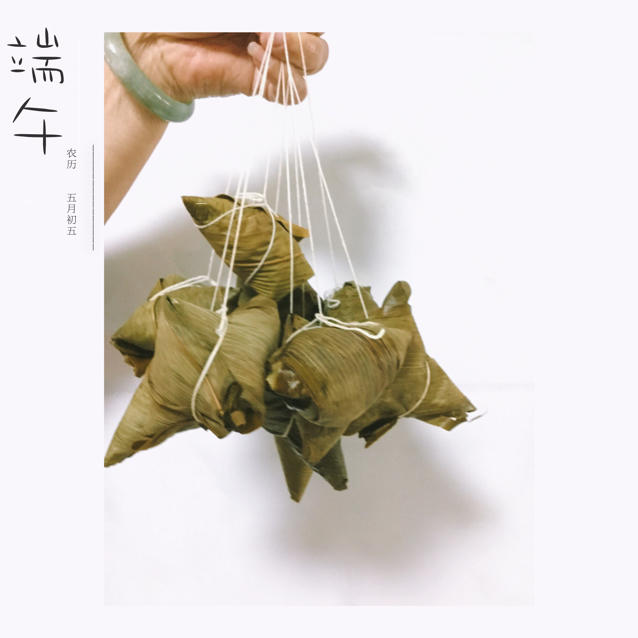 记录70岁老妈包粽子