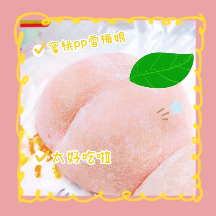 隔夜皮也不会干的雪媚娘皮