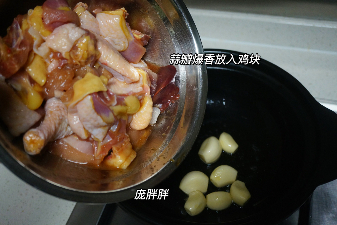 🔥广东经典粤菜 沙姜盐焗鸡煲 下饭🍚一流的做法 步骤6