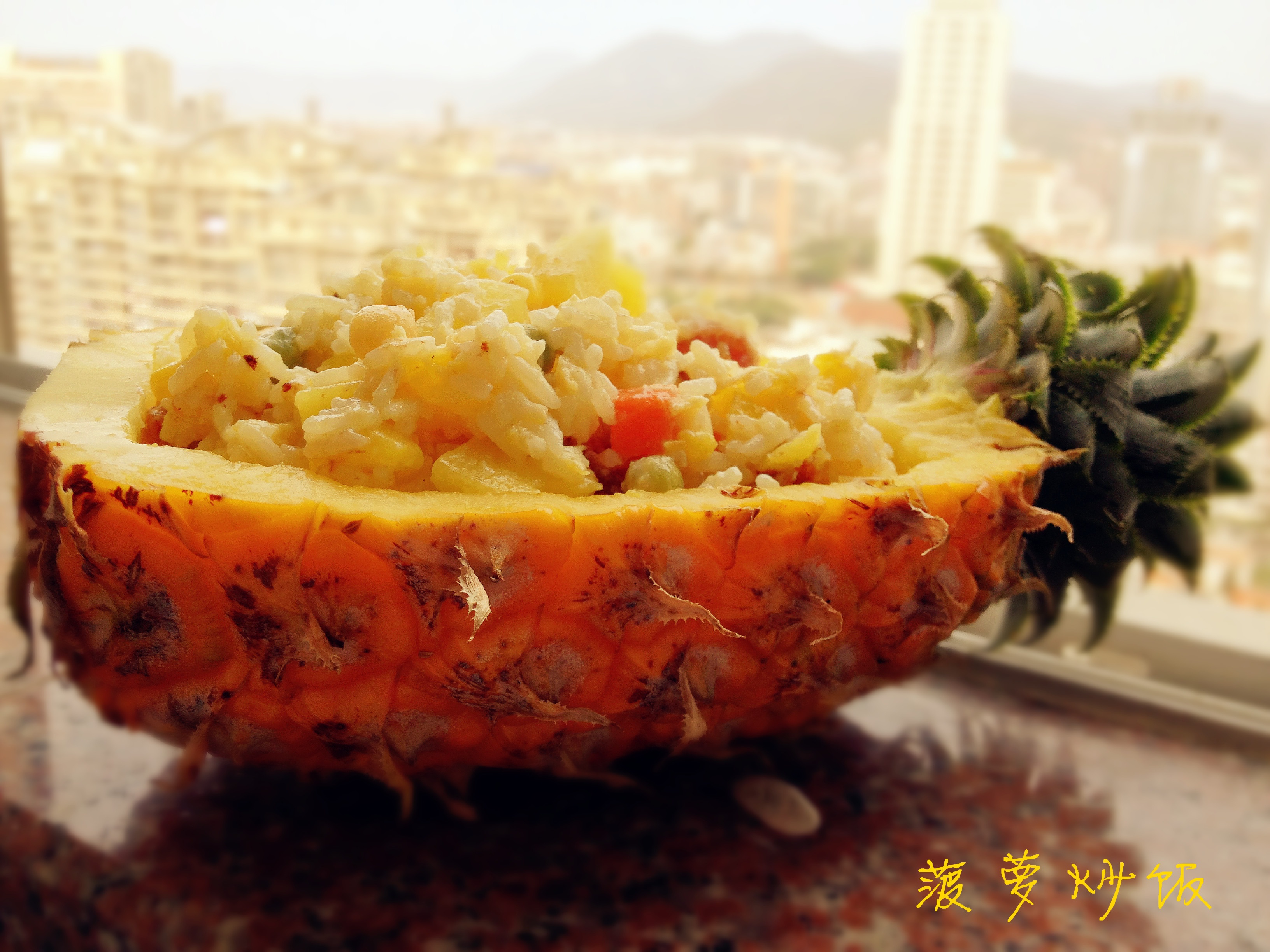 菠萝炒饭