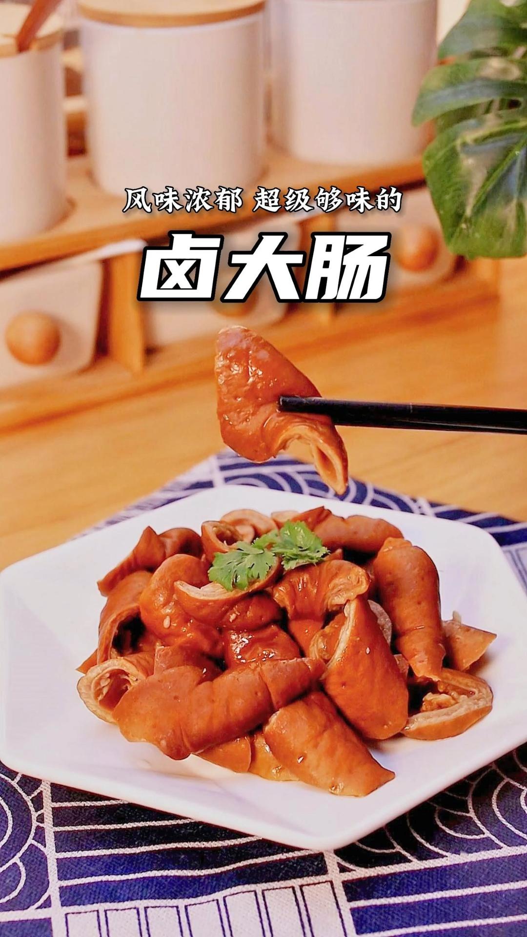 寻找臭味相投的小伙伴【卤大肠】