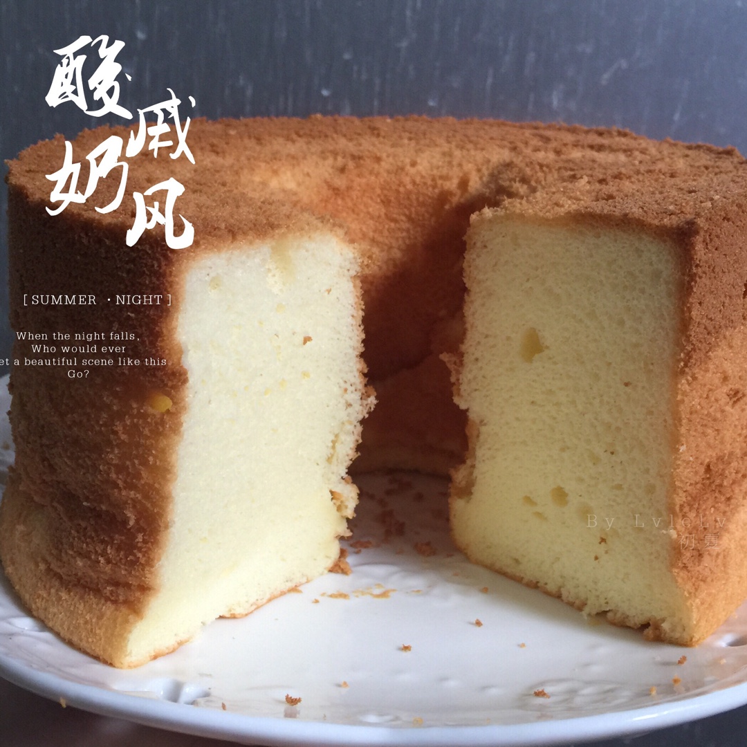 青井老师の酸奶戚风（后蛋法）