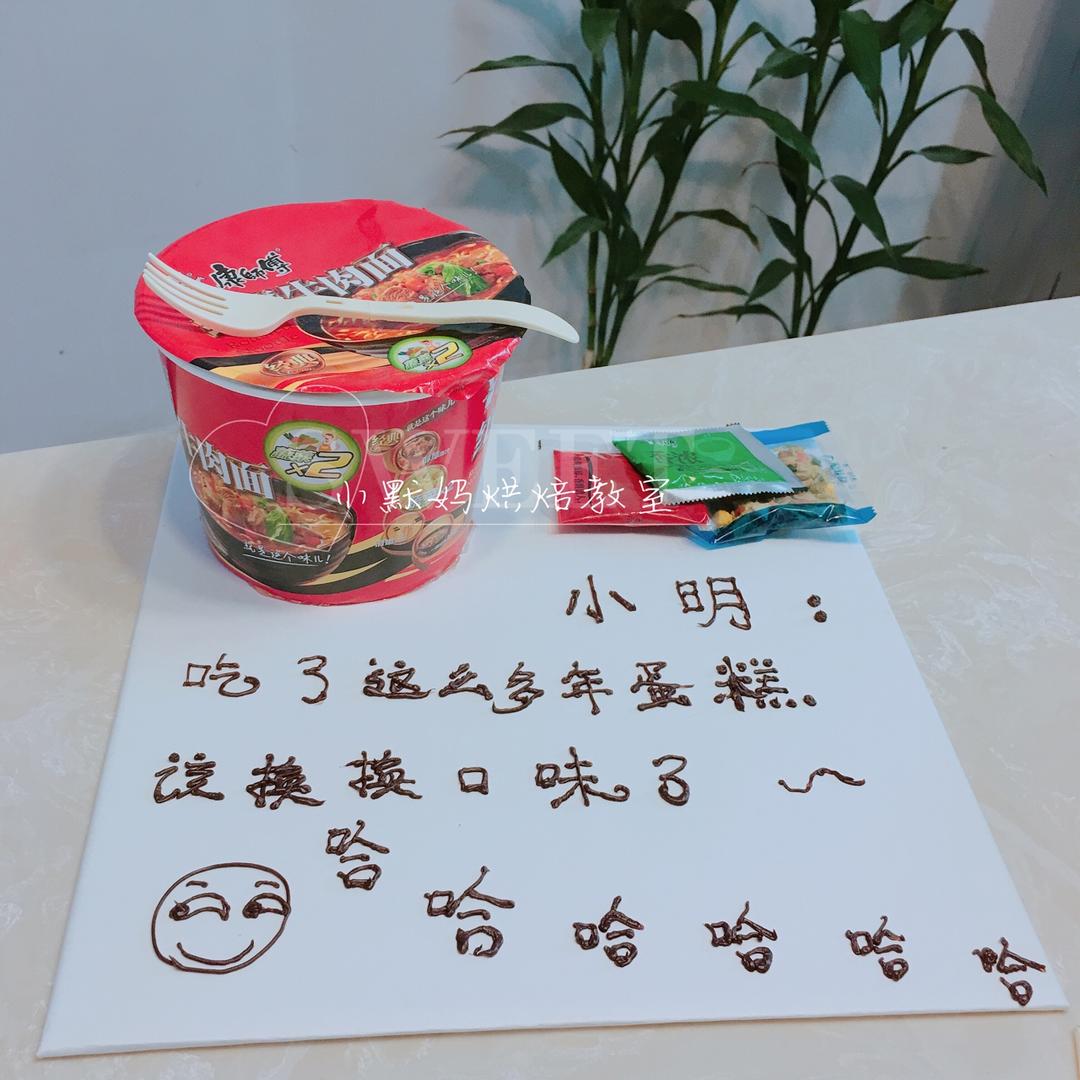 我的生日蛋糕成品集