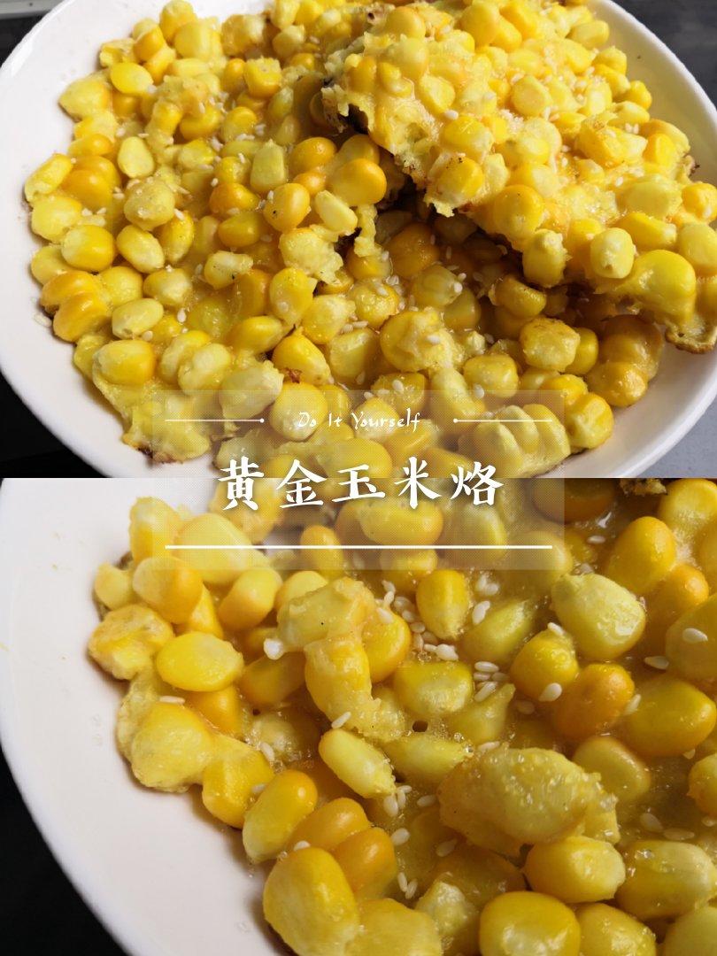 黄金玉米烙🌽