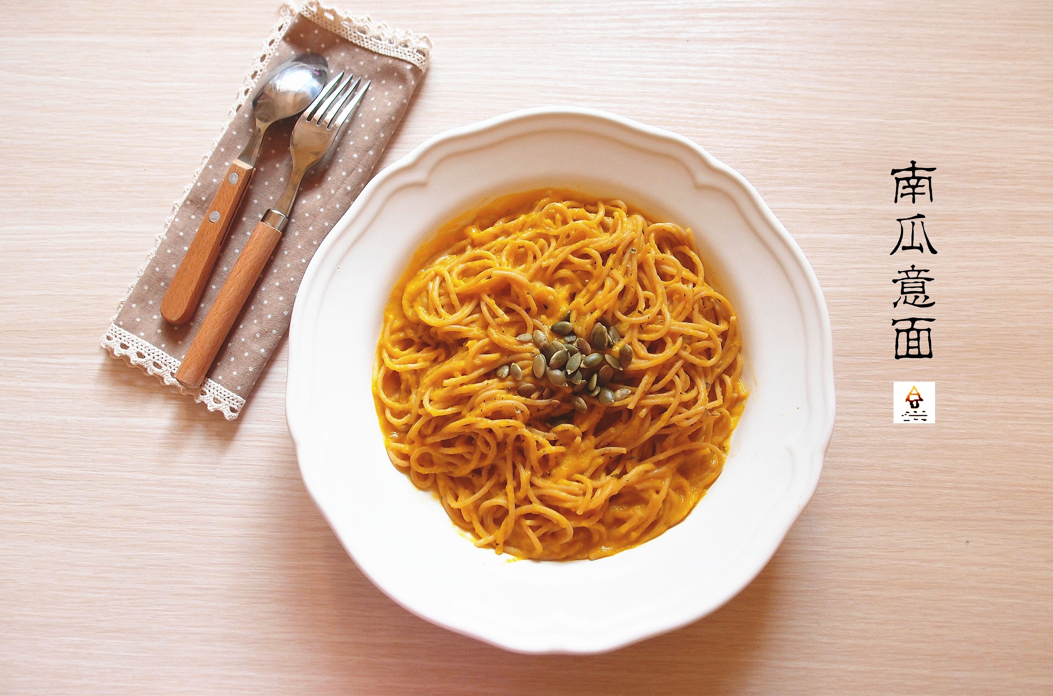 南瓜意面(Spaghetti with Pumpkin Sauce)的做法