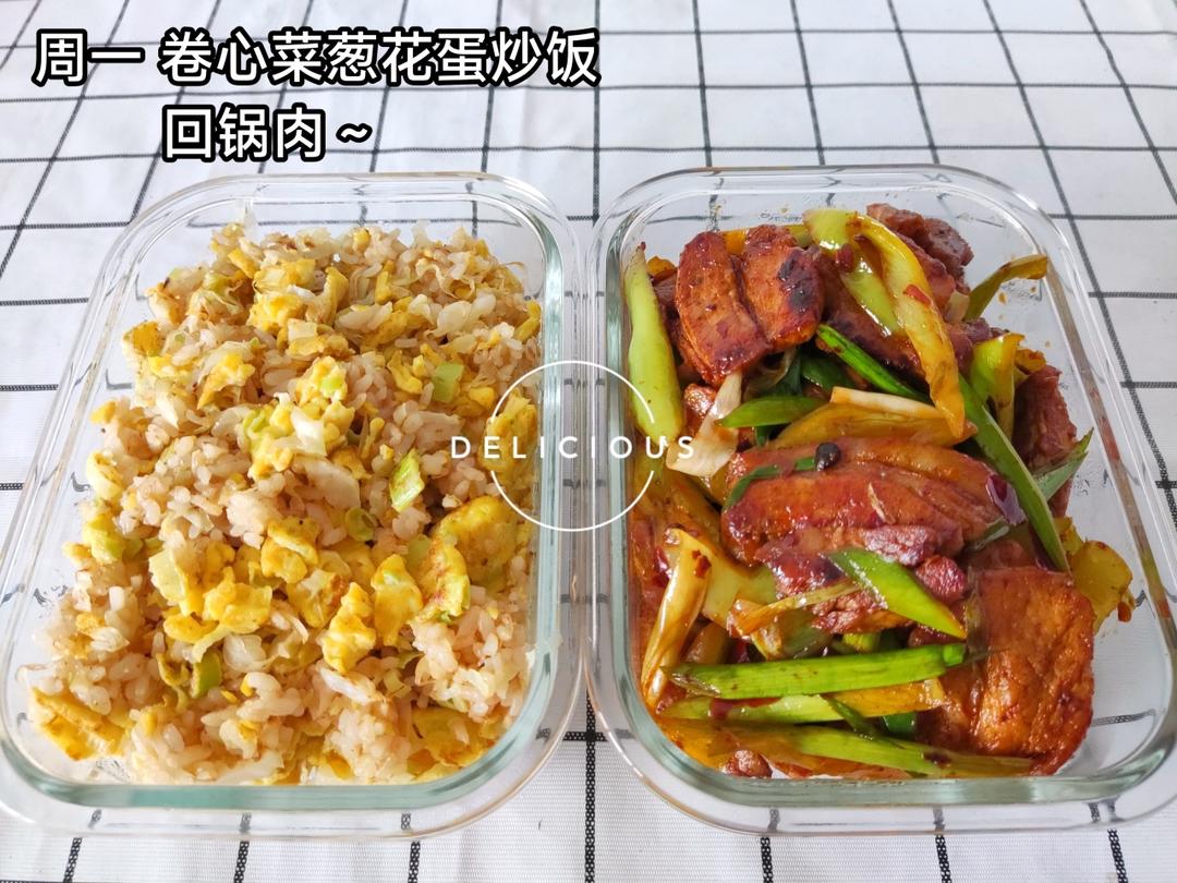 工作日午餐便当