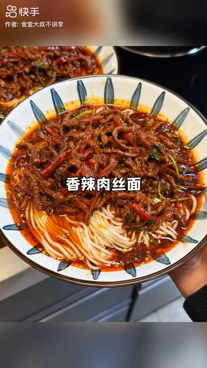 香辣肉絲面