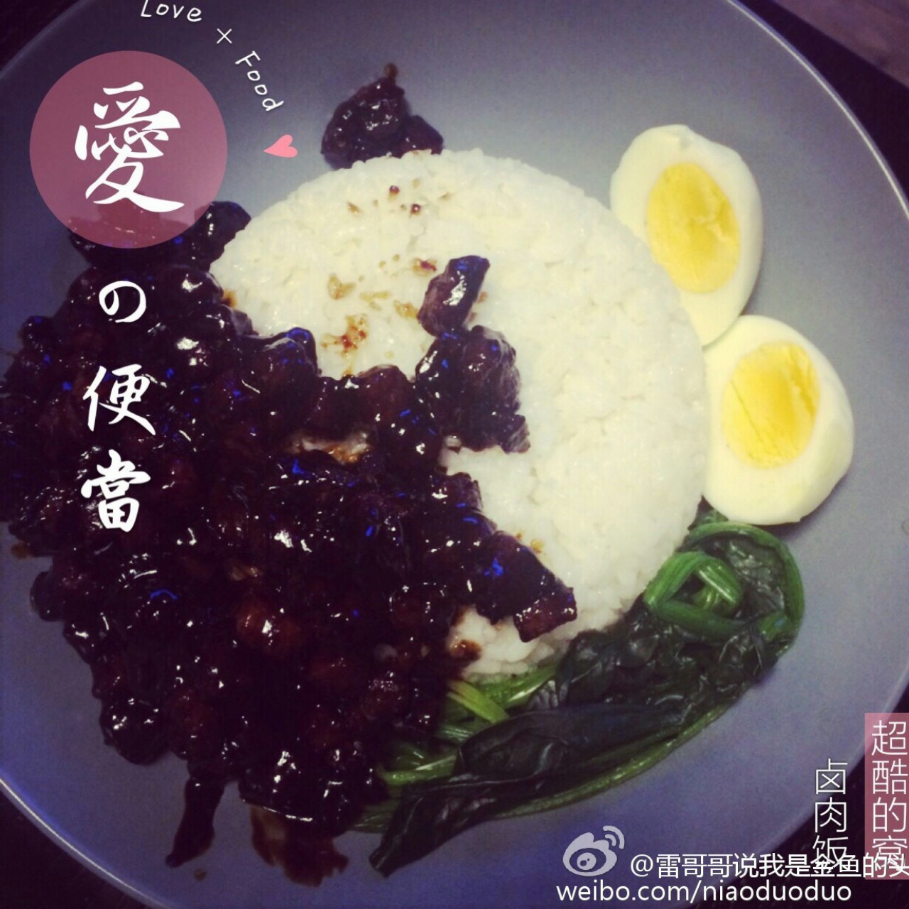 台式卤肉饭