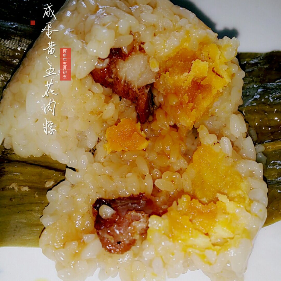 蛋黄肉粽