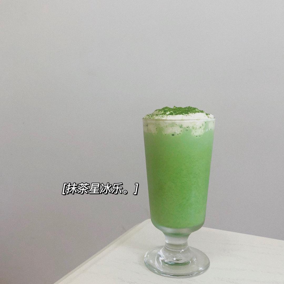 抹茶星冰乐