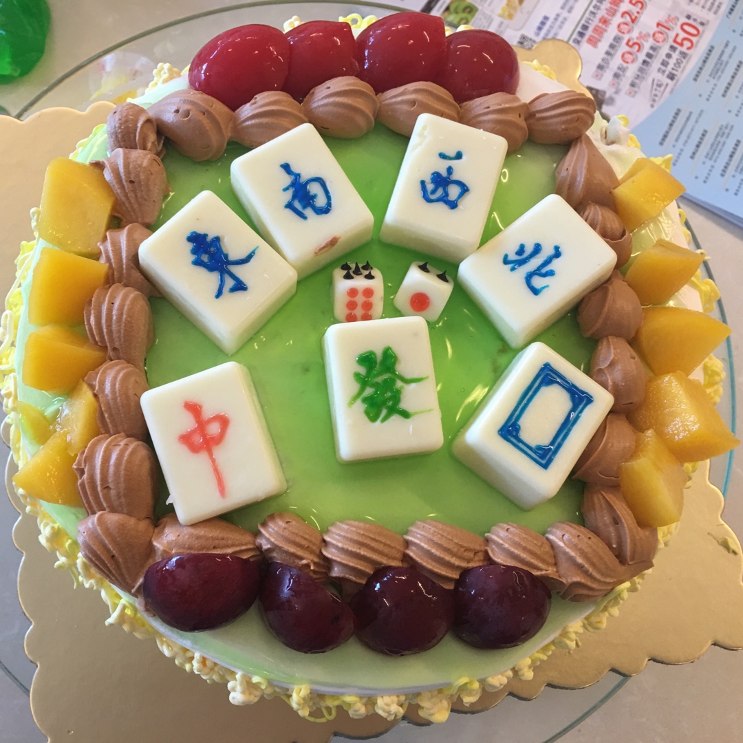 麻将蛋糕