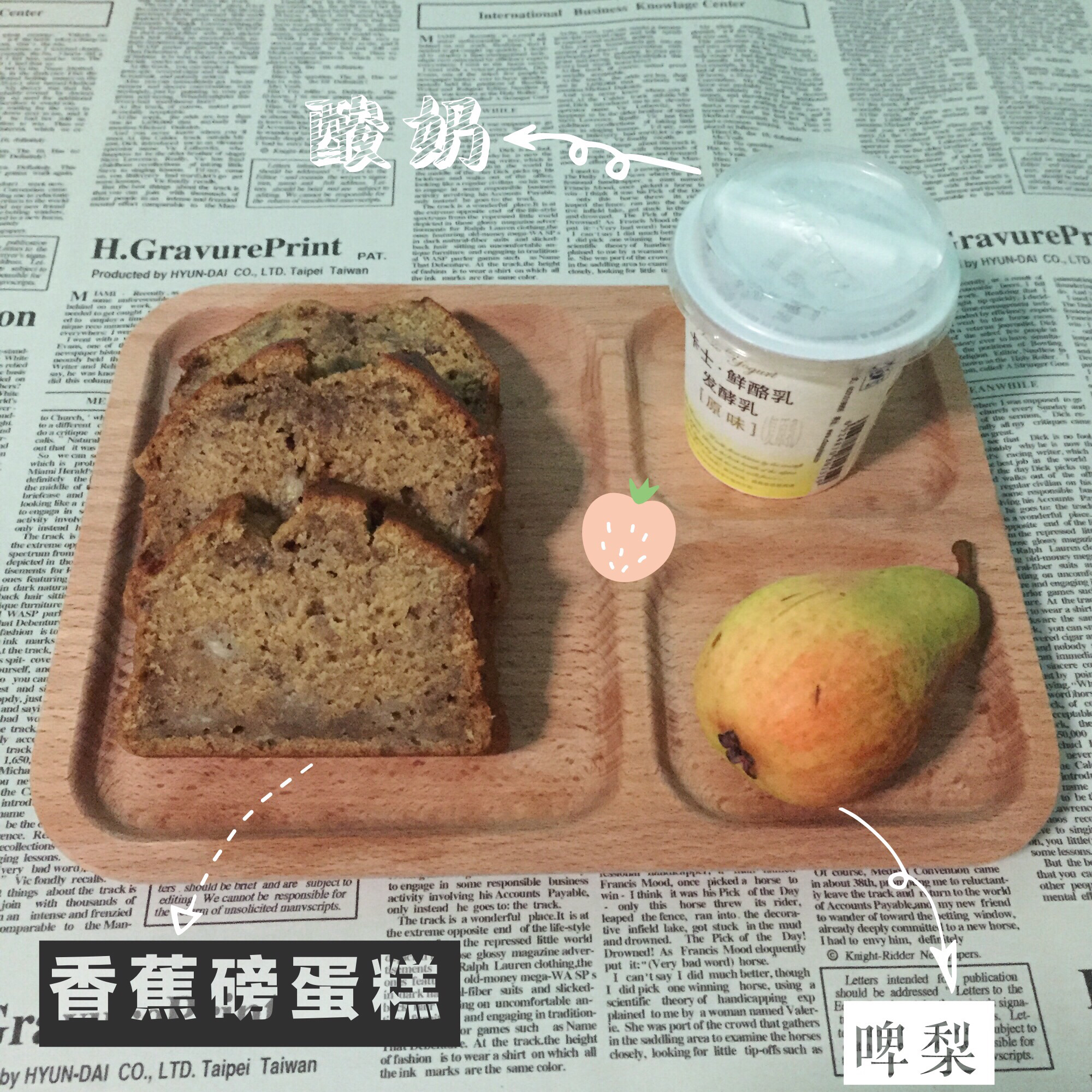 香蕉核桃磅蛋糕 Banana & Walnut Pound Cake