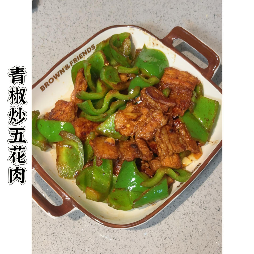 不放一滴油，焦香四溢的青椒五花肉🥩🥩